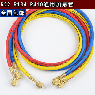高档R134R12R410制冷剂空调加氟管雪种加液管冷媒三色管