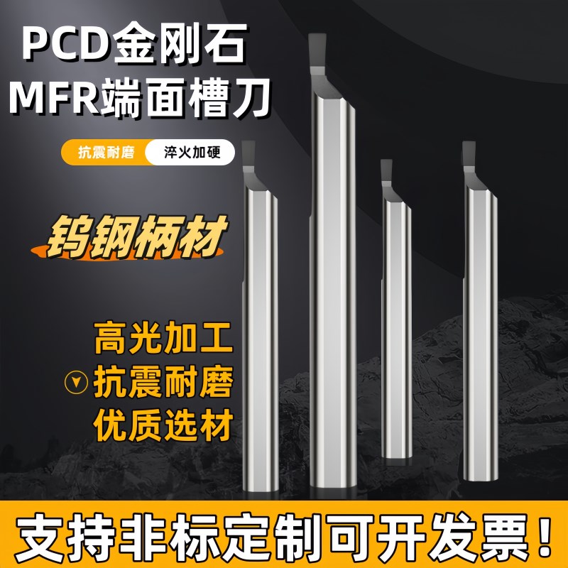 PCD小径端面槽刀MFR6B2.0金刚石内孔钨钢小孔径镗刀5B1.0抗震刀杆