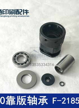 罗兰700印刷机配件 罗兰700靠版轴承 墨辊轴承水辊轴承 F-218559