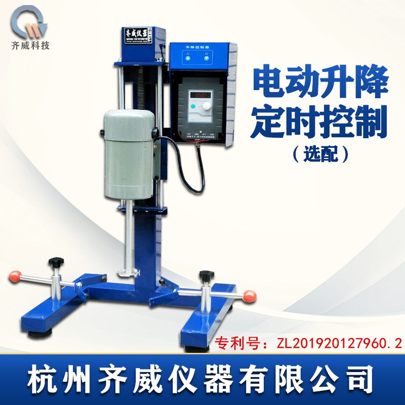 齐威FS-400D高速分散机电动升降实验变频水性漆油墨小型分散机