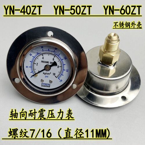 YN-40ZT轴向带边耐震压力表10KG螺纹7/16油压液压 YN50ZT YN60ZT
