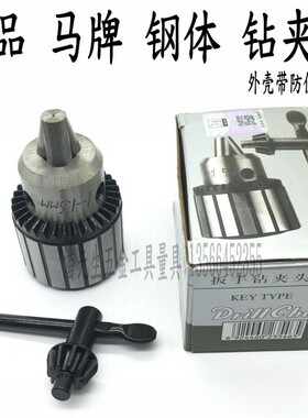 马牌钻夹头莫氏锥柄接杆钻接头钻床夹头JT0B10 B16B18B20台钻卡头