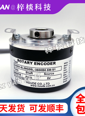 DH50H-8L08G05L-3600B0.5M-S1 霍德空心光电编码器 内孔8mm