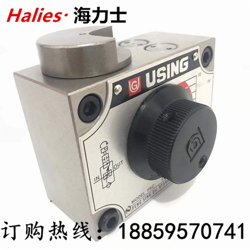 峰欣USING流量阀FKC-G03-03AL FKC-G03-03ALI FKC-G03-03AR ARI