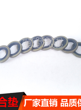 JB982组合垫圈垫片密封圈O型圈骨架油封螺丝半包耐油耐压密封件