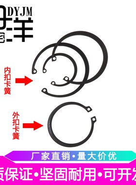 轴用挡圈 轴卡 外卡 卡簧M4 5 6 7 8 9 10 12 13 14 15 16 17 18