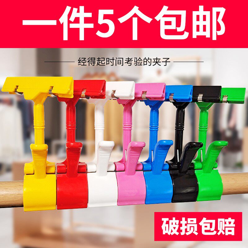 POP爆炸贴广告夹子超市价格标签货架标价牌特价促销展示架双头夹
