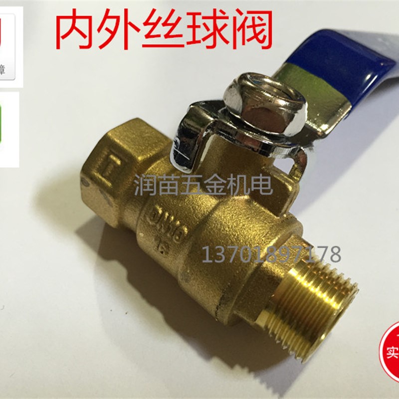 苏明2分1/4 3分4分双开球阀 内外牙铜球阀 气管水管阀门开关全铜