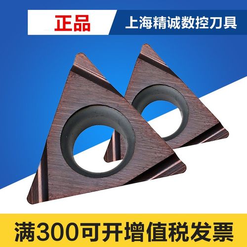 日本 京瓷 数控刀片TPGH110204L PR930 加工不锈钢 钢件