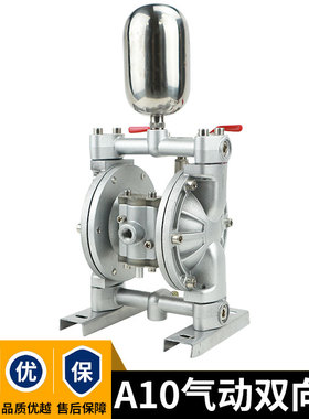 A10气动双向隔膜泵气动式隔膜泵浦油漆喷漆泵油墨UV输送泵自动线