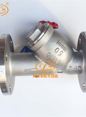 GL41W-16P GL41W-16C铸钢 304不锈钢 Y型过滤器 法兰过滤器DN50