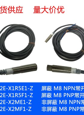 E2E-X1R5E1-Z E2E-X1R5F1-Z E2E-X2ME1-Z E2E-X2MF1-Z接近传感器