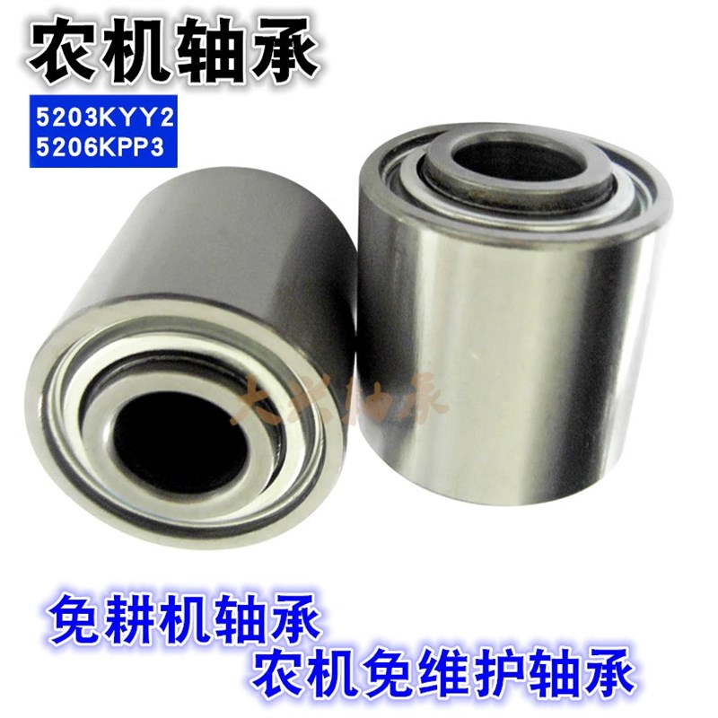 日本进口播种机免耕机农机内六角轴承5206KPP3 5203KYY2 838607A
