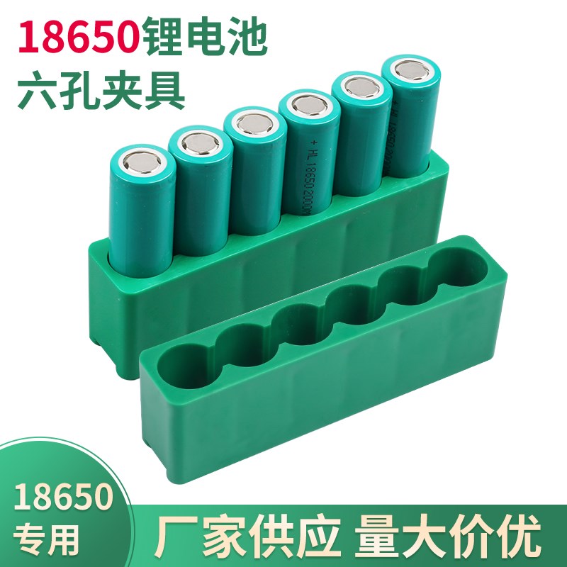 18650锂电池夹具6孔电池盒6节手持式点焊机焊接组装专用diy