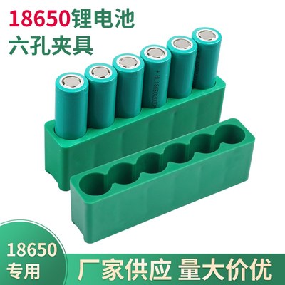 18650锂电池夹具6孔电池盒6节手持式点焊机焊接组装专用diy