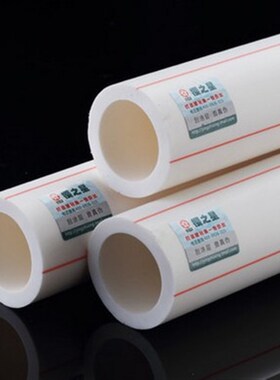 东方远景专属物料PPR冷水管25 4分 50 家装 ppr自来水管