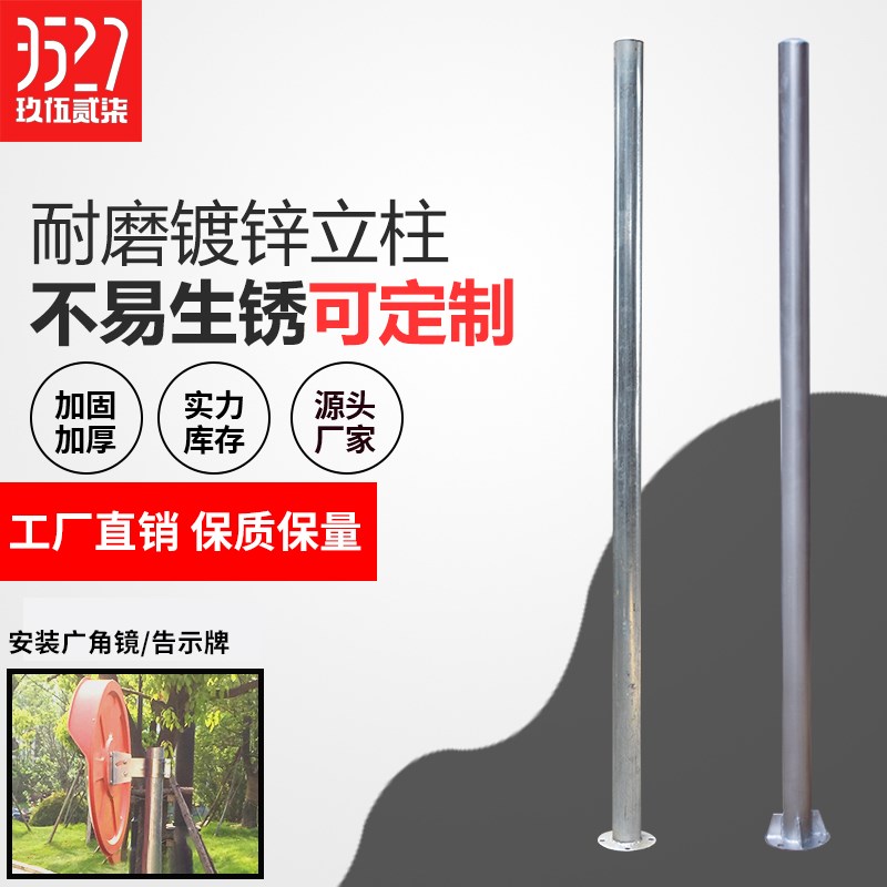 玖伍贰柒道路广角镜立杆爆闪灯镀锌立柱安全标识牌立杆转弯镜支架