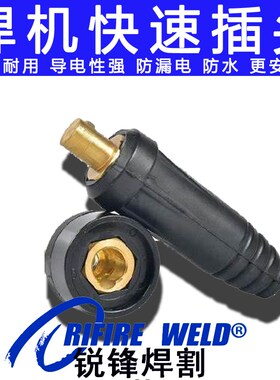 瑞凌nbc200 250 300 315GF二保焊机负极地线接头插头佳士MIG270