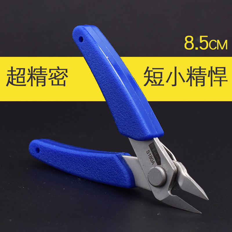 超小 不锈钢偏口钳子剪钳斜口钳斜嘴钳电工电子钳5寸模型水口钳