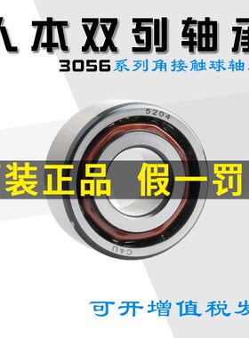 C&U人本双列轴承包邮5307 5308 5309 5310 5311 5312 5313A RS ZZ