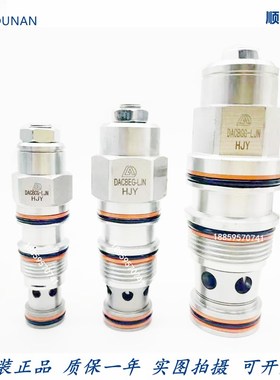 盾安DUNAN液压螺纹插装阀抗衡阀平衡阀DACBBA/CBCH/CBGA-LJN LHN