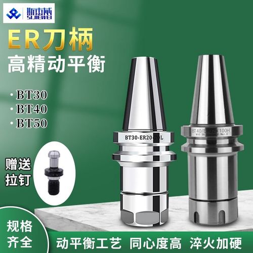 BT30高精度刀柄ER电脑锣CNC数控BT40刀头刀柄BT30ER16ER20ER25-70