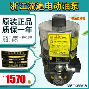 K20 流遍电动黄油泵LRB1 2ZKI电压380V 带油位报警 现货