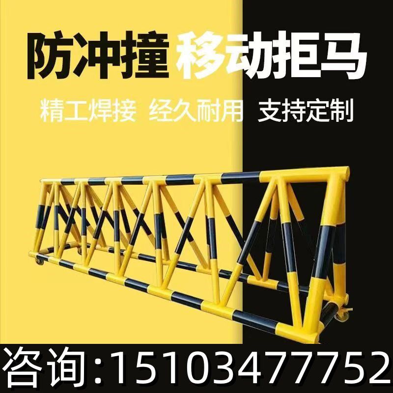 拒马路障护栏可移动幼儿园学校门口据马防撞栏挡人挡车加油站隔离