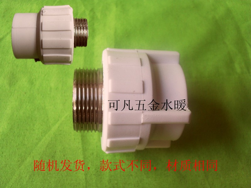 PPR外丝直接  PPR32直接 PPR管材配件  1寸外丝直接水管配件接头