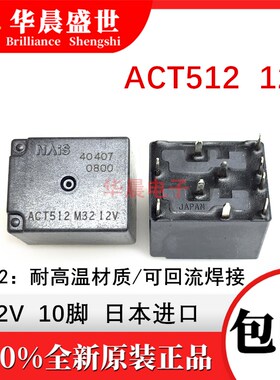 ACT112/212/512/ACTP512/112 12V汽车电脑板宝马电子手刹车窗升降