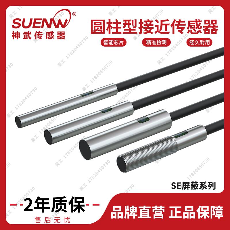 神武M5微型电感式磁性金属接近开关传感器E2E-CR8/X1/C1/B1/C2/B2