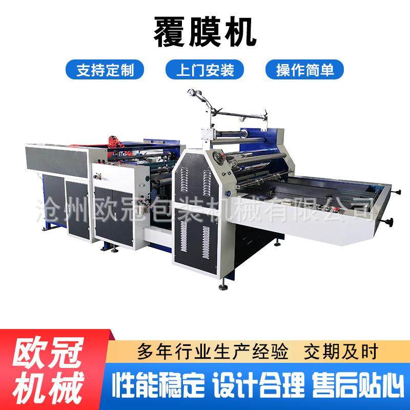 厂家生产全自动瓦楞纸板覆膜机型号大小可选择高清纸箱覆膜机,五金/工具,其他机械五金,淘宝优惠券,粉丝福利购,淘宝优惠卷