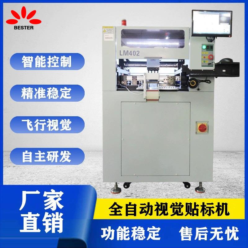 自动化贴标签机多头视觉贴标机全自动贴标签机线路板贴标机LED