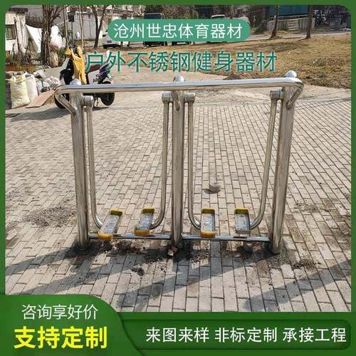 厂家户外不锈钢健身器材老人运动新农村广场新国标健身器材路径
