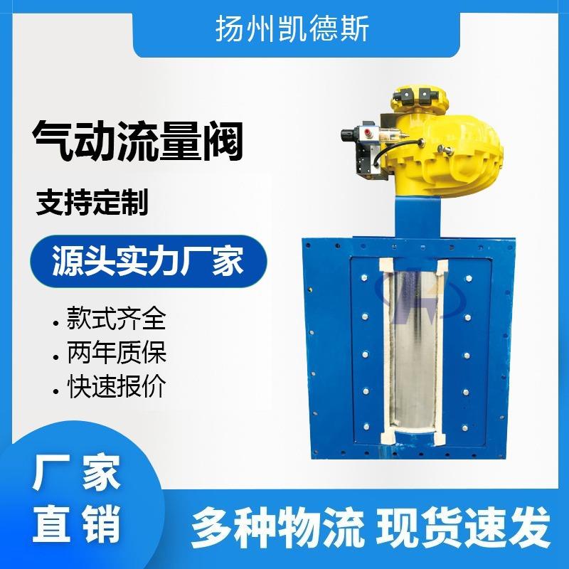 B250气动流量阀CP250气动流量控制阀KDS250B铸件式伊堡阀