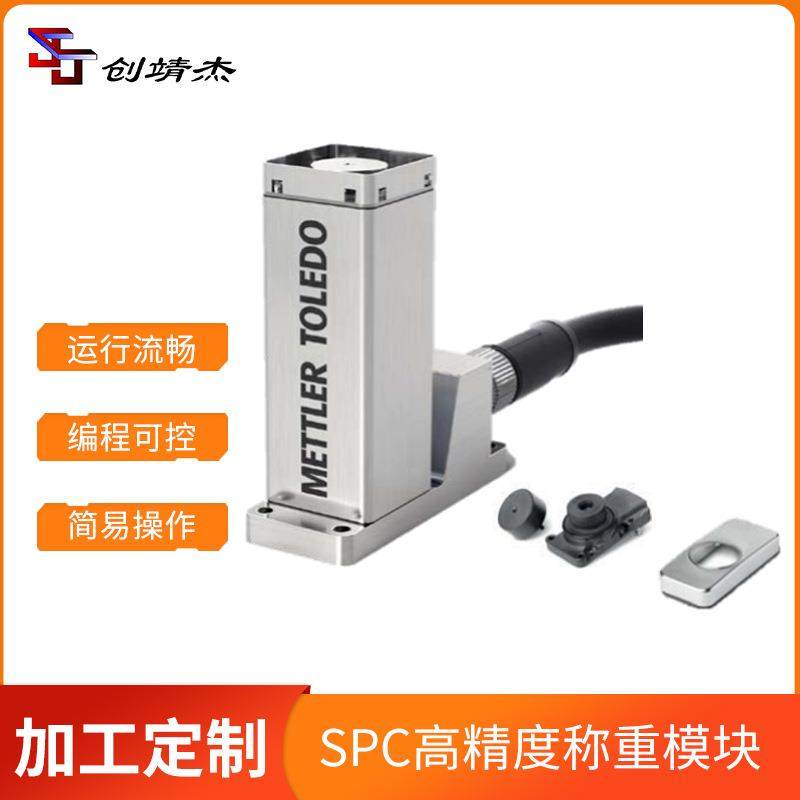 电子秤称重模块工业物料配比电磁力称重模块半导体精密测量模块