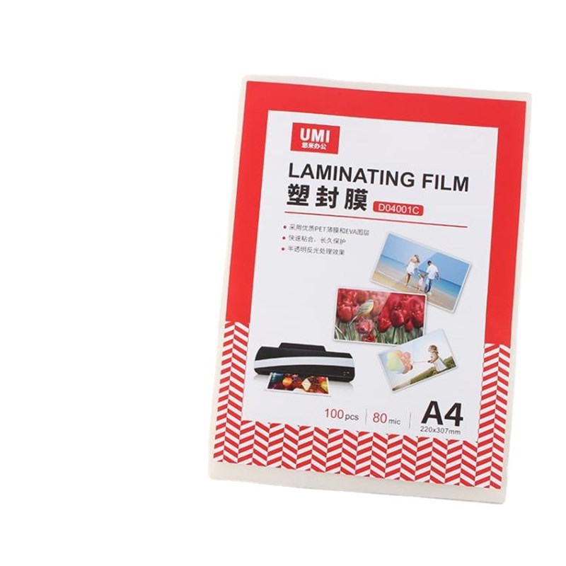 塑封膜A4 8c 过塑膜照片塑封袋菜单保护卡膜证件过塑纸 D04002C