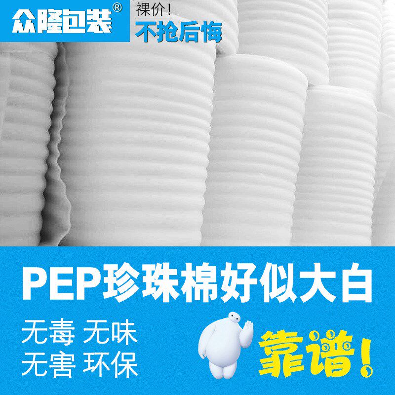 全新料50宽EPE珍珠棉填充泡沫膜防震膜防护垫海绵减震包装包邮