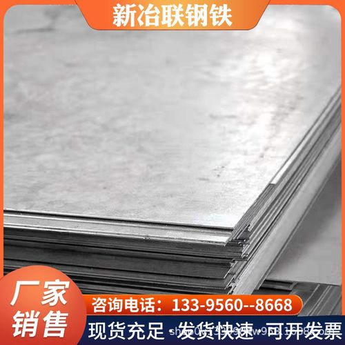 厂家现货SGCC高锌层镀锌板 DX51D+Z无花无油镀锌卷开平板 白铁皮