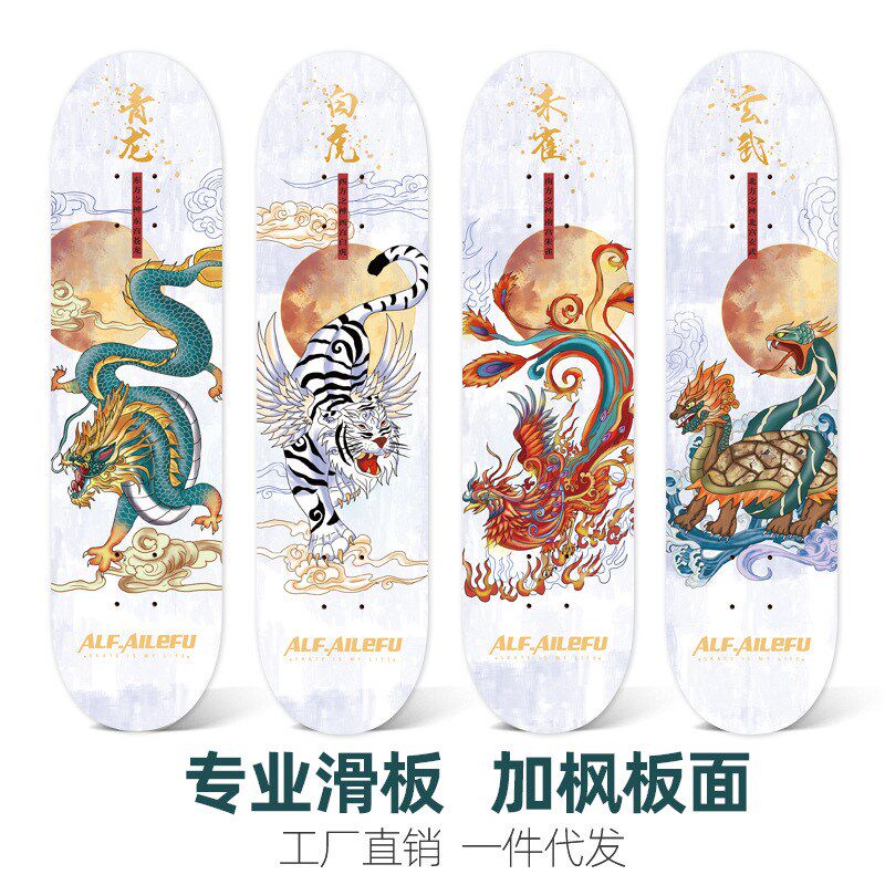四神兽滑板初学者成人男女生公路刷街动作双翘板四轮专业滑板车