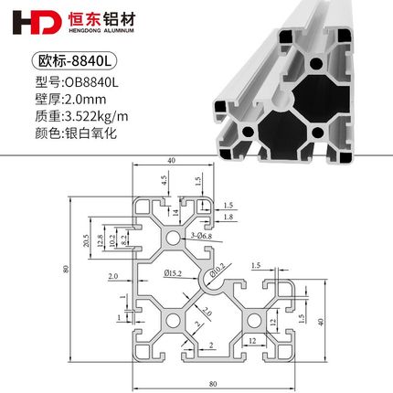 欧标铝型材8840L欧标铝型材8080转角铝型材 铝合金型材8080铝型材