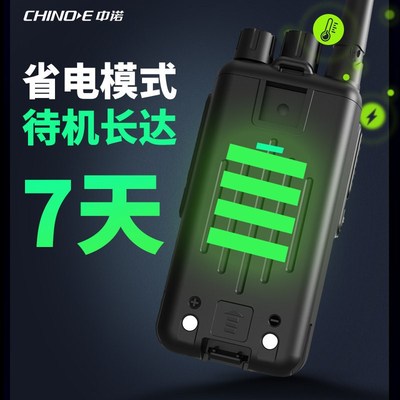 中诺D009对讲机大功率民用对讲机酒店对讲机户外工地对讲机一对价