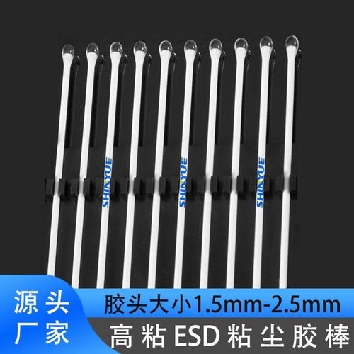ESD粘尘胶棒SY-101-G清洁相机镜头表面灰尘不残胶高粘度擦试胶棒