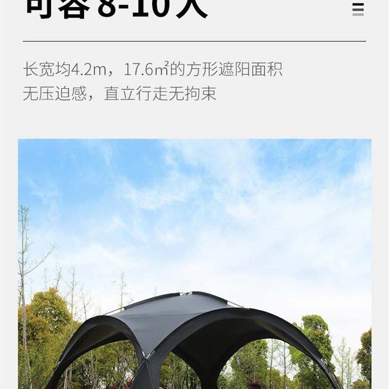 穹顶天幕超大黑胶露营帐篷户外防晒防风雨多人遮阳棚球形帐篷凉棚
