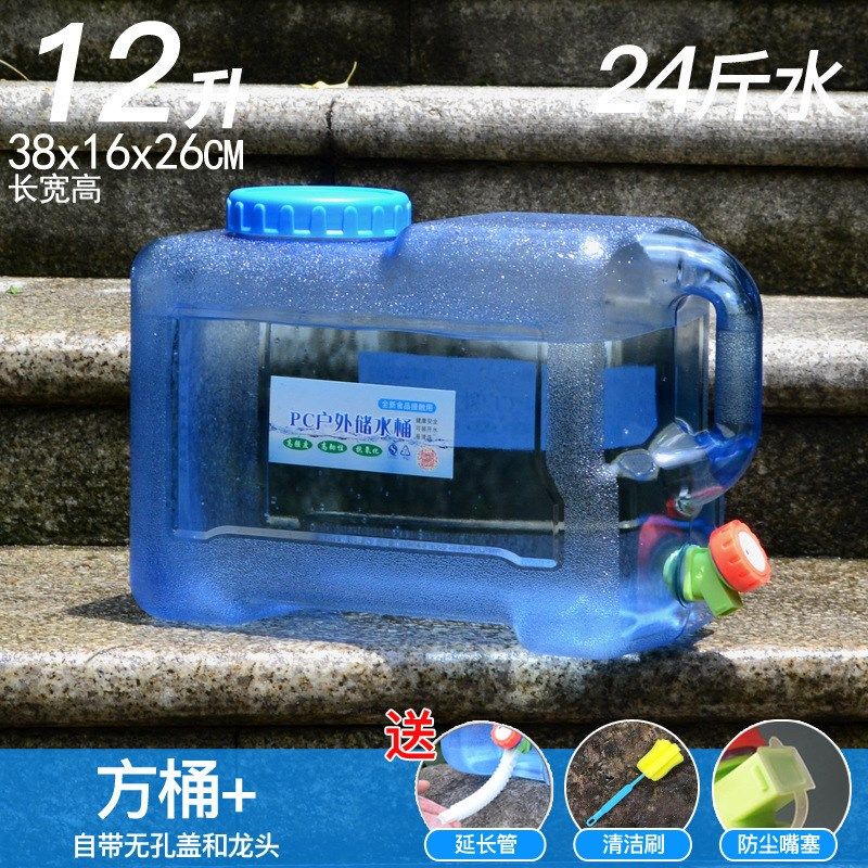 户外车载自驾游PC水桶储水箱家用储水用饮用纯净水桶装水桶大容量