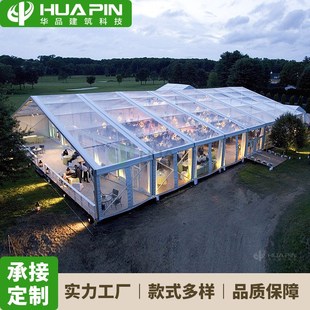 tent event 户外欧式 婚礼篷房铝合金透明蓬房喜宴婚庆帐篷Wedding