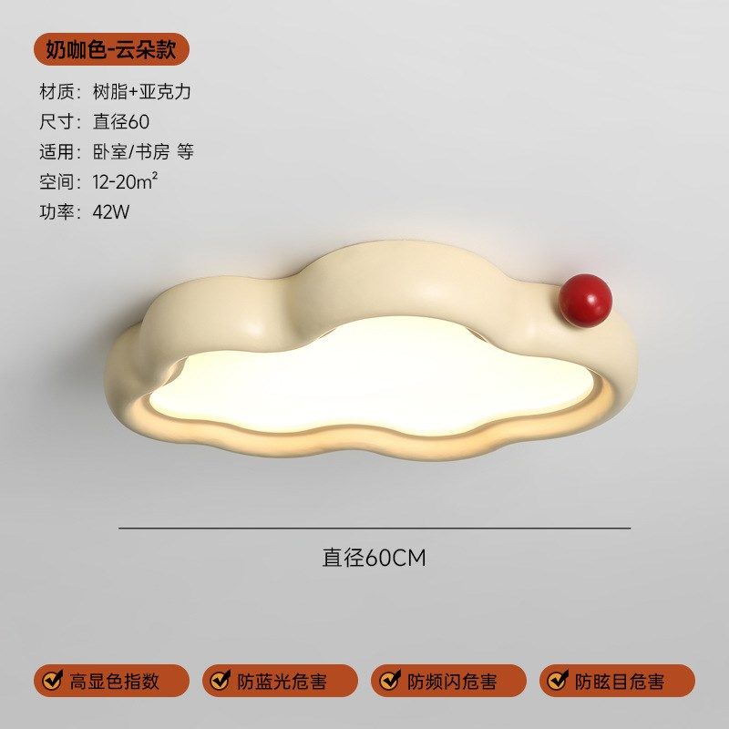 奶油风儿童卧室灯2024新款护眼吸顶灯网红红点云朵圆形男女孩房间