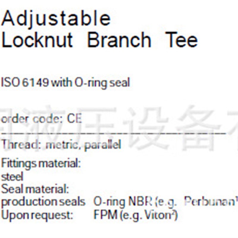 供应EMB接头 可调向带锁紧螺母T型接头