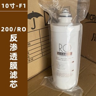 400G 适用于净水机F1滤芯MRO201A MRC1796A MRO211 MRO201