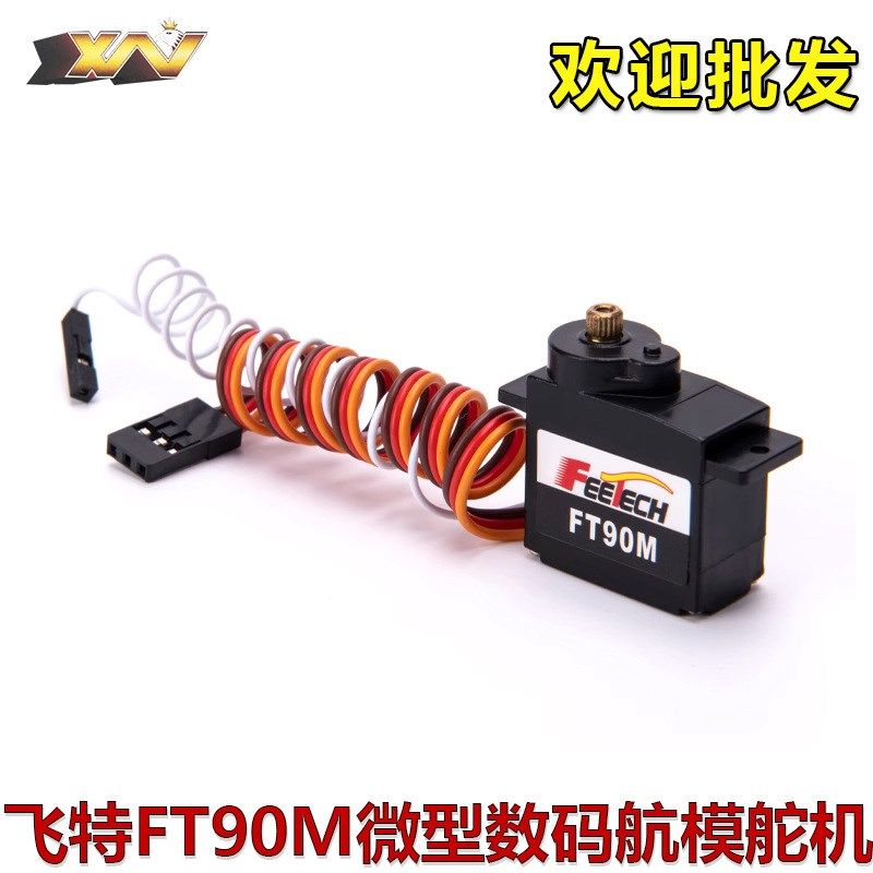 飞特FT90M黑色9g小型6V金属齿2kg带反馈微型机器人数码航模舵机
